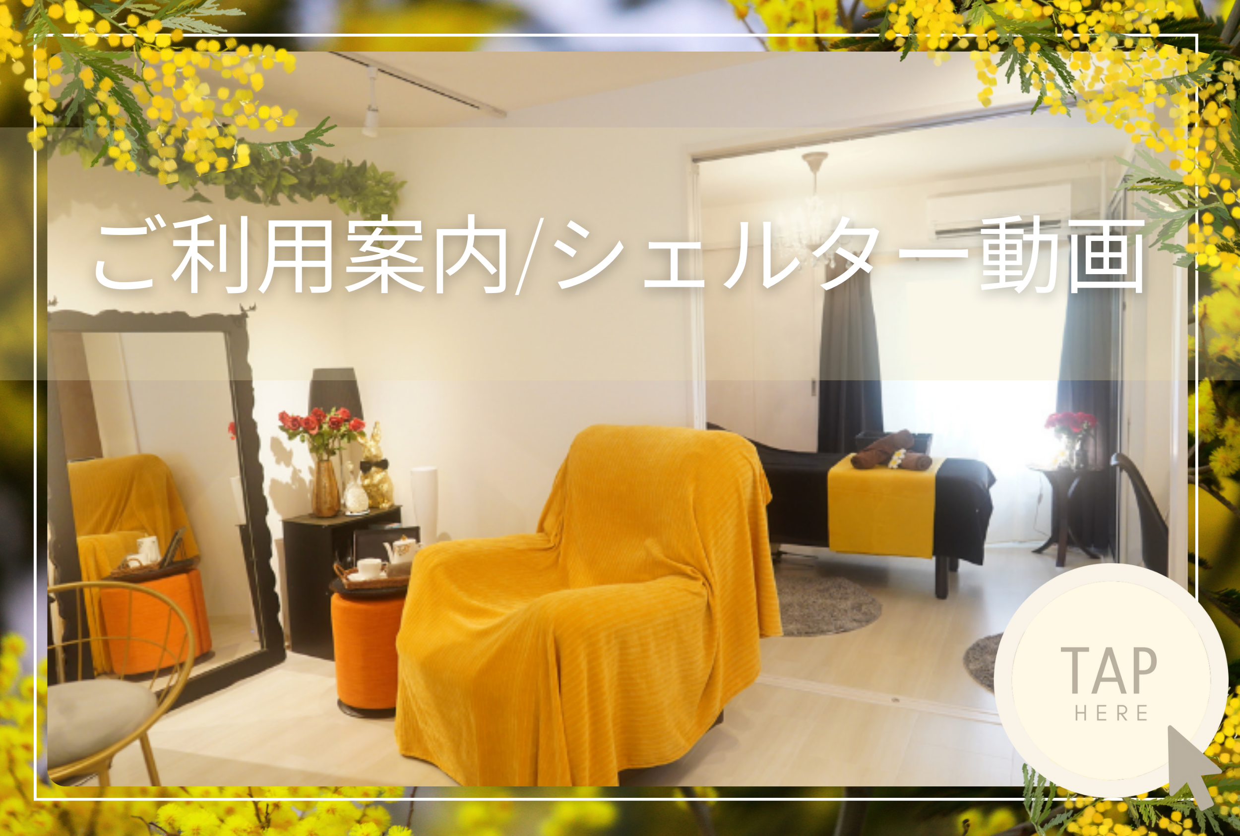 シェルター広島　大人の隠れ家[Shelter-Hiroshima-Relaxation]